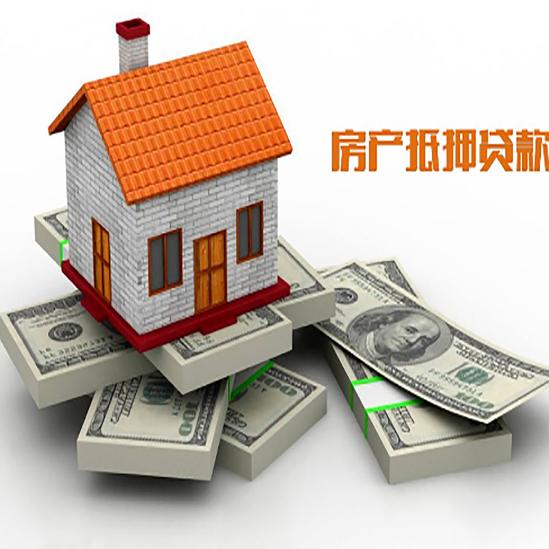 铜山房屋抵押贷款利率|铜山住房抵押贷款
