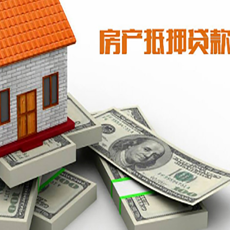 铜山房子抵押贷款利率及计算方法