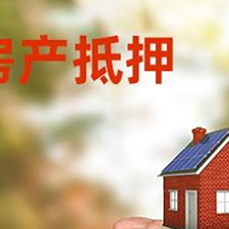 铜山房屋抵押贷款可以用于哪些用途?