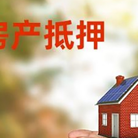 铜山房产二次抵押贷款的条件和资料?