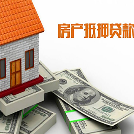 铜山房产抵押贷款对房产有哪些限制和规定