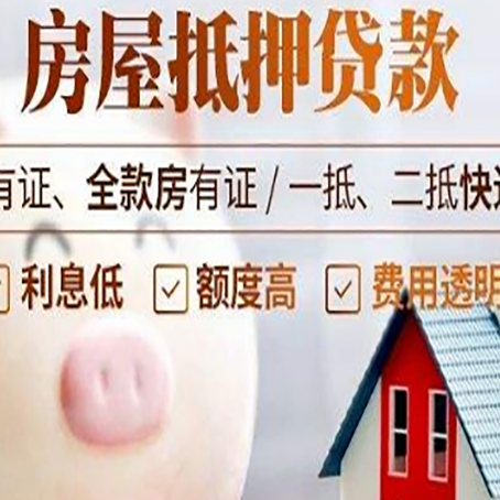 铜山房产抵押贷款要注意五大事项！