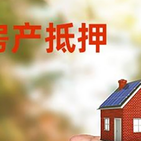 铜山房产抵押贷款到银行该如何申请？