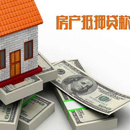 铜山房屋抵押贷款的条件？