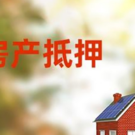 铜山房屋抵押贷款需要房产证吗？