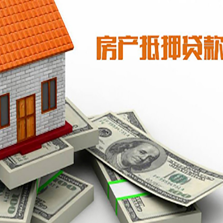 铜山房产抵押有哪些特征和限制?