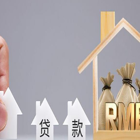 铜山房子抵押贷款有哪些常见的抵押物?